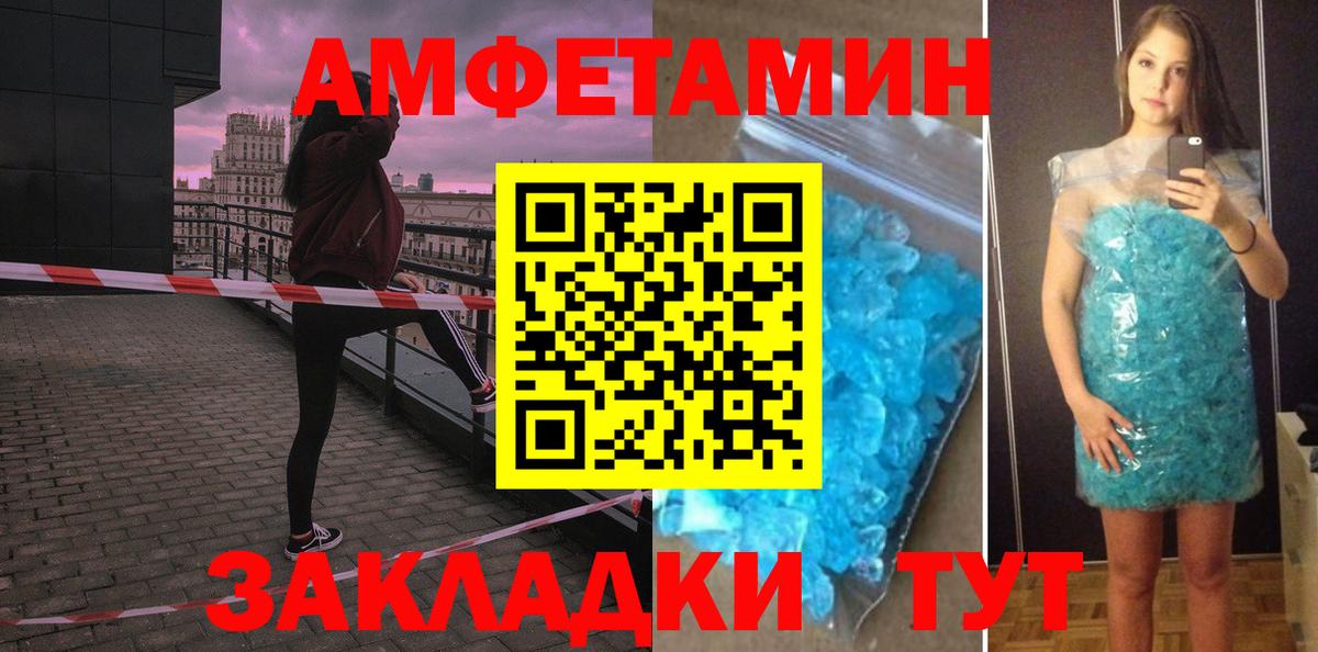 Пенза  АМФЕТАМИН 98%  Amphetamine  Вход с VPN 