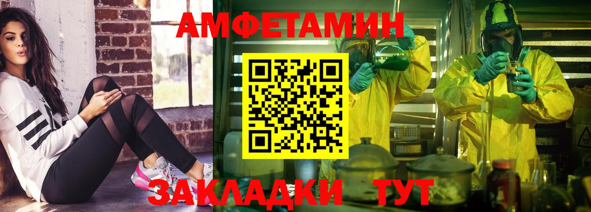 Амфетамин 97% Пенза