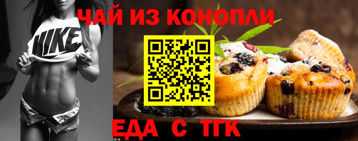 Cannafood марихуана Пенза