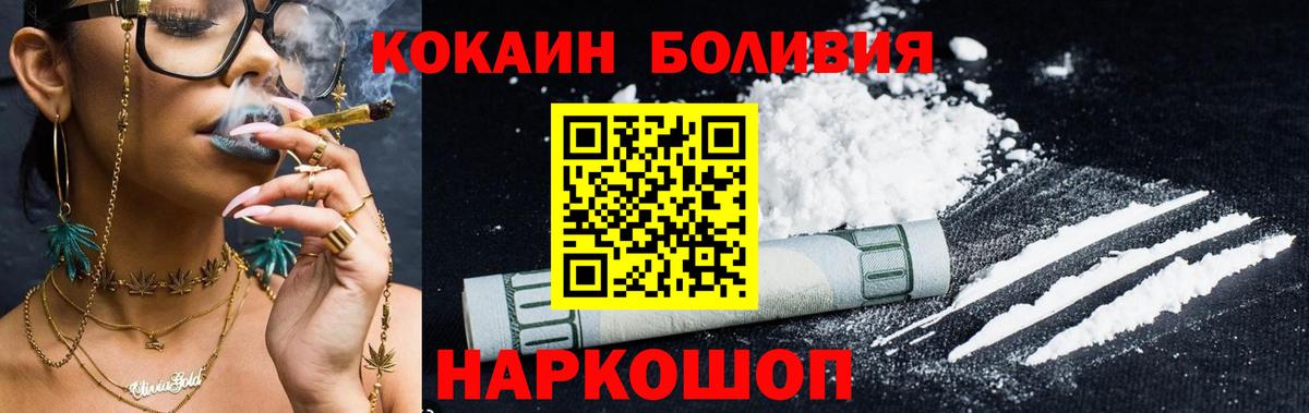 Cocaine  Cocaine Fish Scale  Вход с VPN  Пенза  Кокаин VHQ 