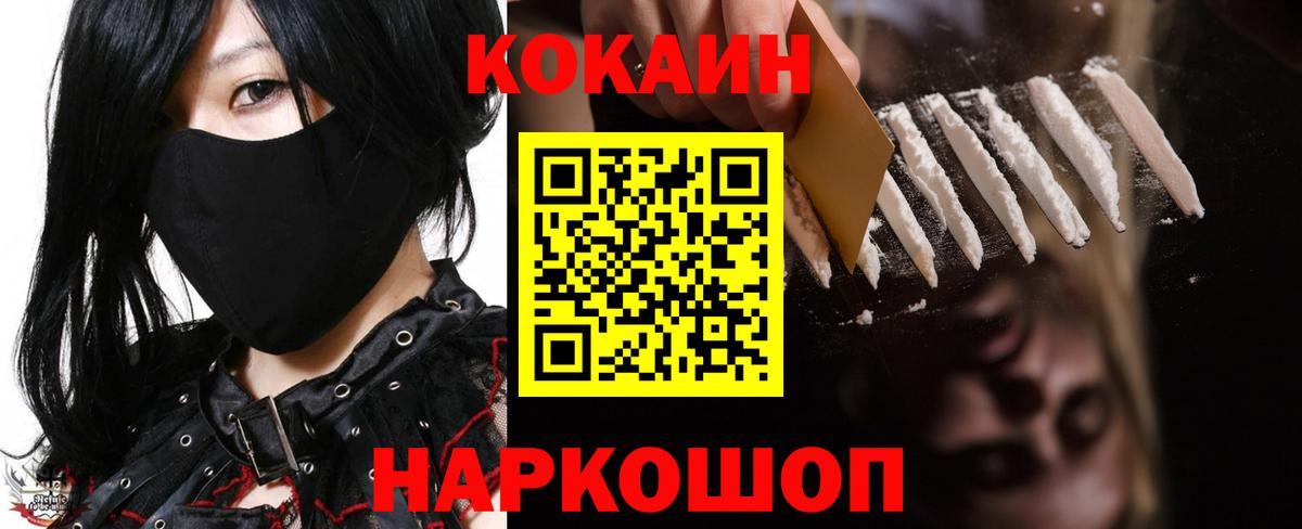 Кокаин Колумбийский Пенза