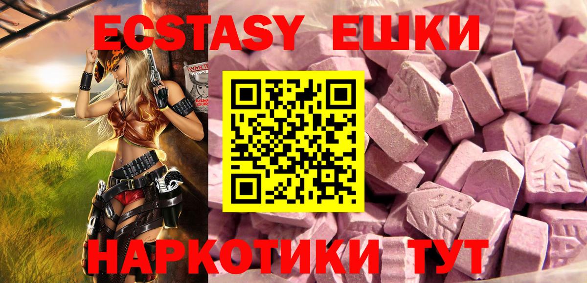 Пенза  Ecstasy Дубай  Ecstasy XTC  blacksprut рабочий сайт  Вход с VPN 
