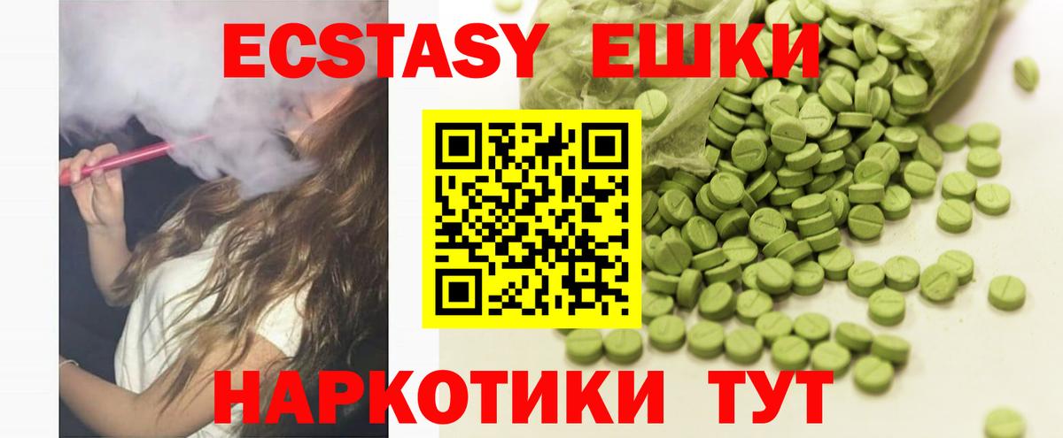 Экстази 300 mg Пенза