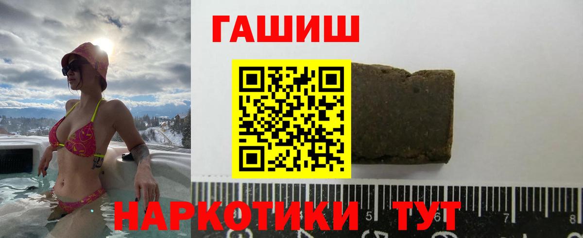 Гашиш hashish Пенза