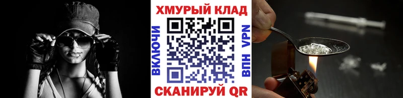 купить закладку Пенза ГЕРОИН Heroin