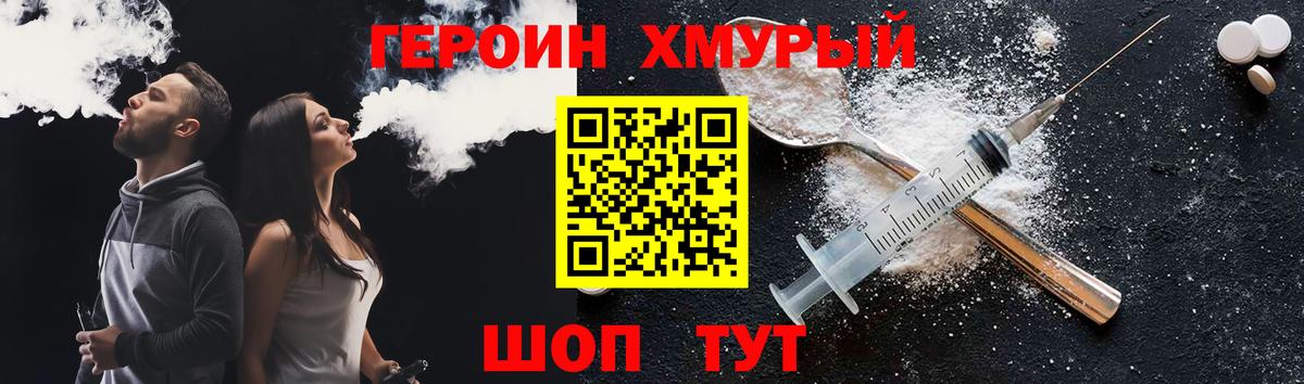 Героин белый  Вход с VPN  Героин  Пенза 