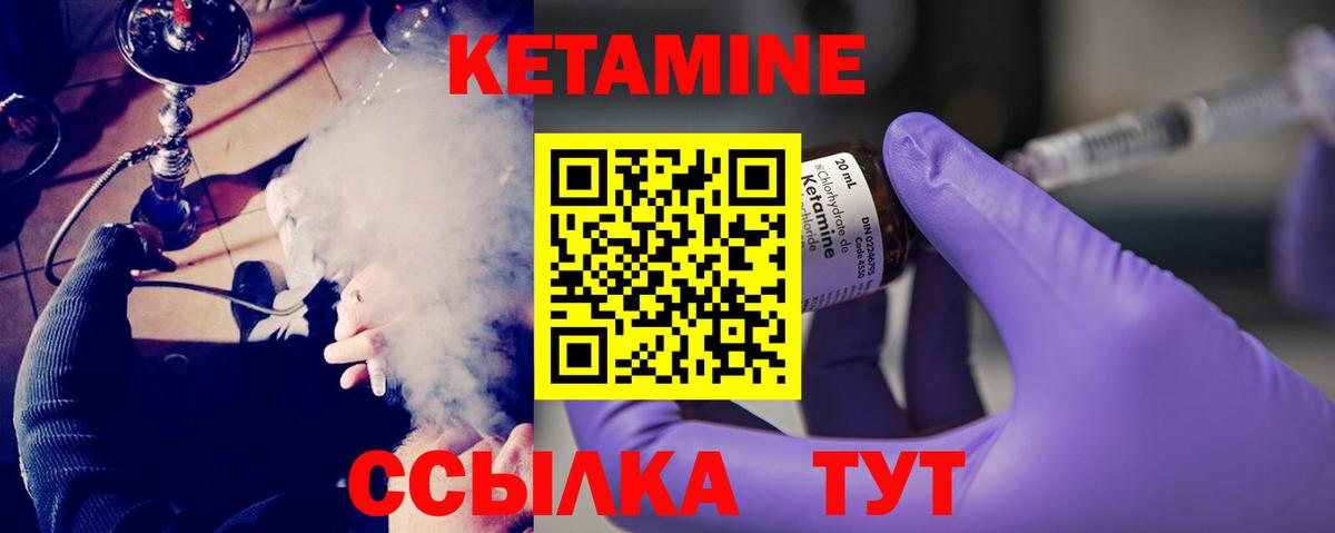 Кетамин VHQ Пенза
