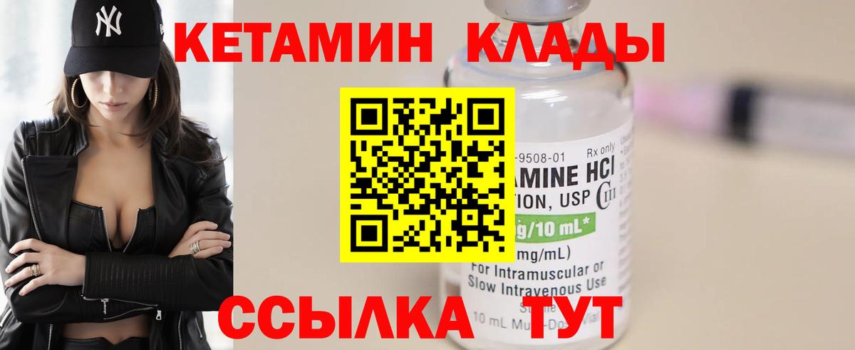 Пенза  КЕТАМИН ketamine  Вход с VPN 