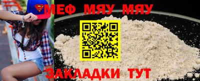 мефедрон мука Новозыбков