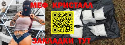 мефедрон мука Новозыбков