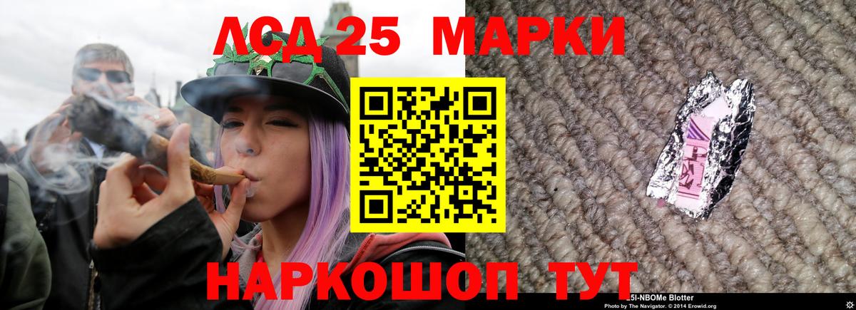 Лсд 25 экстази ecstasy Пенза