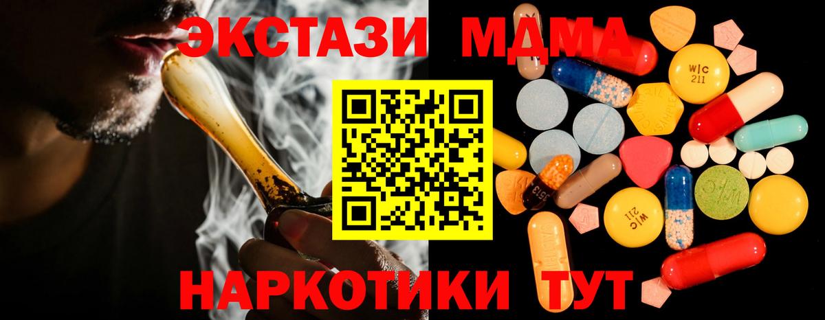 МДМА Molly Пенза
