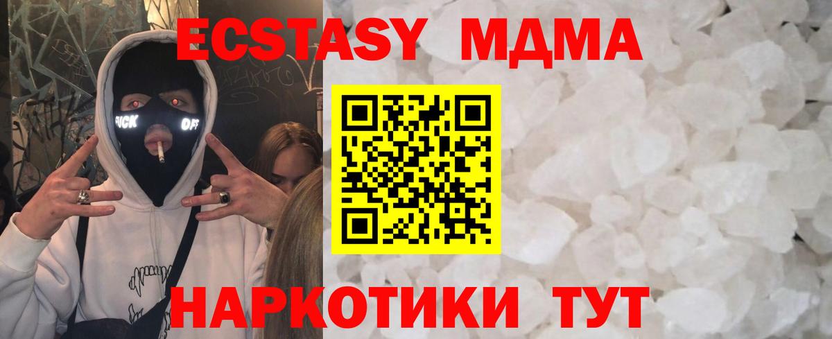 Пенза  МДМА кристаллы  МДМА кристаллы  Вход с VPN 