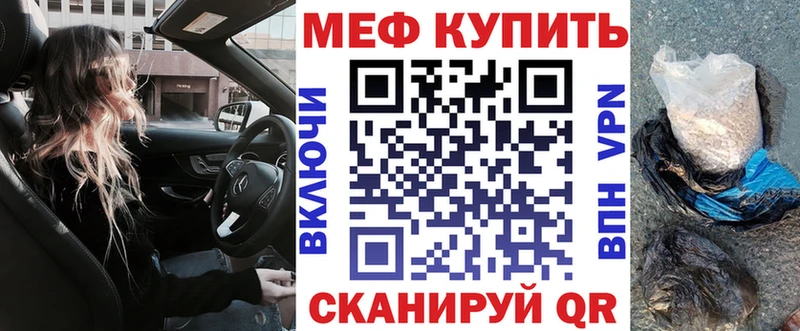 Меф мука  Пенза 