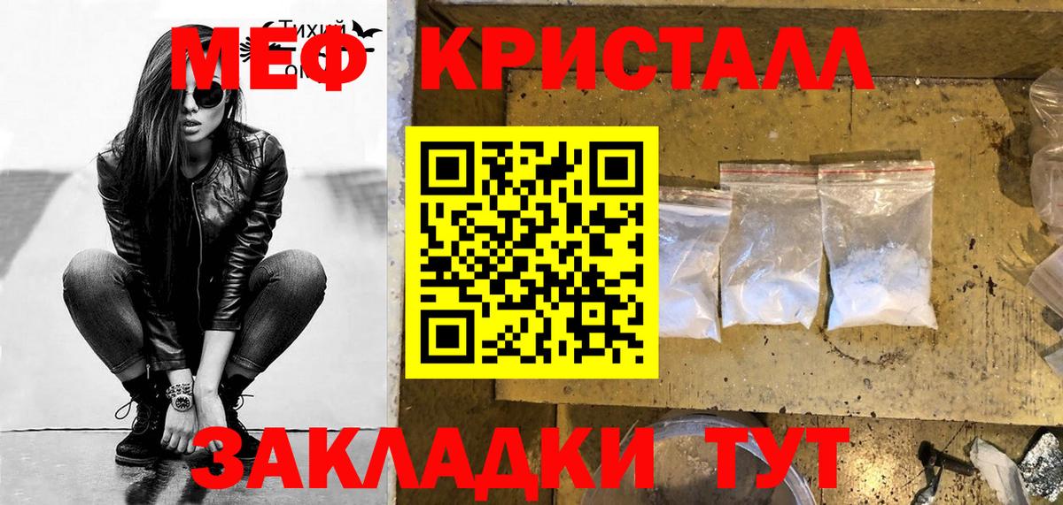 Меф  Пенза