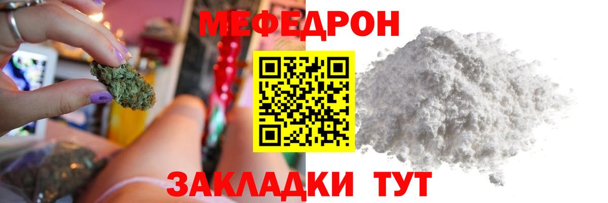 МЯУ-МЯУ  Меф 4 MMC  Вход с VPN  Пенза  Меф 4 MMC 