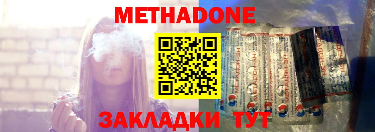 МЕТАДОН белоснежный  Вход с VPN  Пенза 
