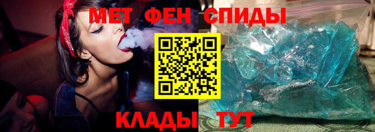 Первитин мет Пенза