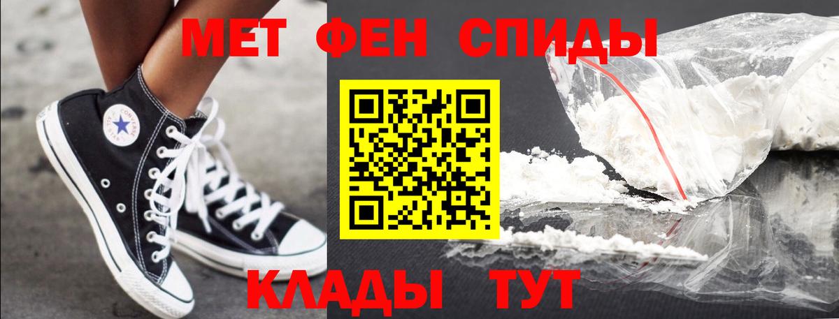 Пенза  МЕТАМФЕТАМИН кристалл  МЕТАМФЕТАМИН кристалл  МЕТАМФЕТАМИН  Вход с VPN 