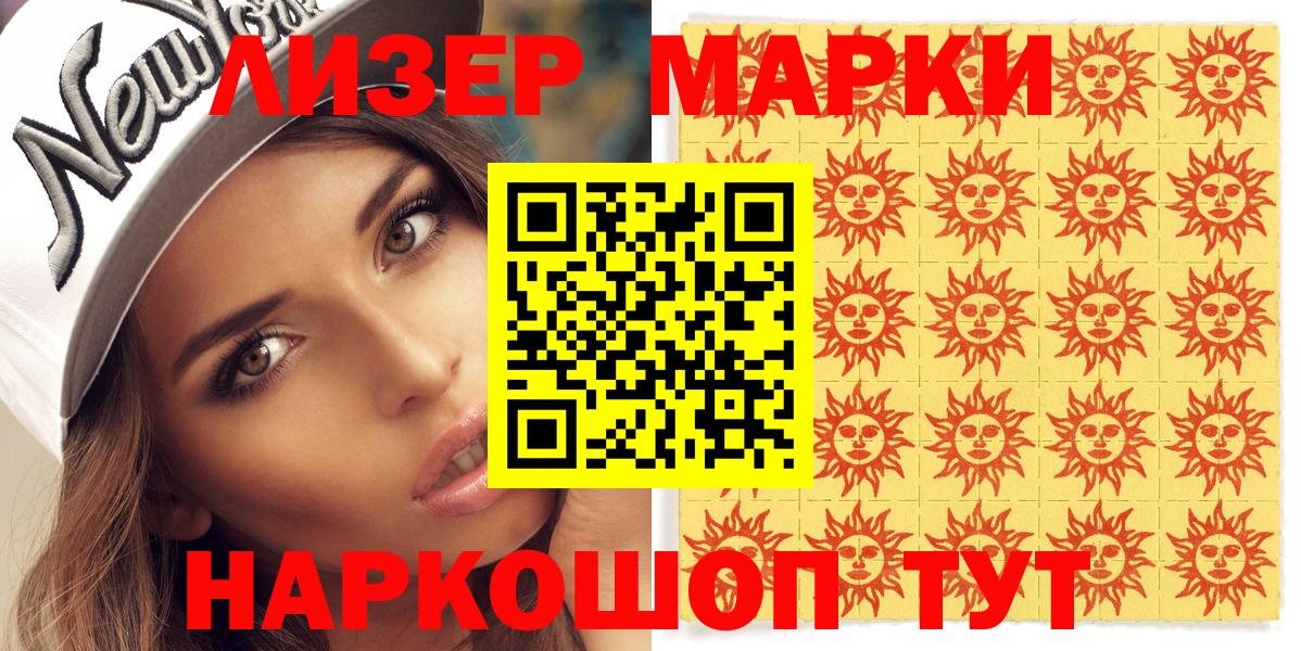 Марки NBOMe  Вход с VPN  Пенза  Наркотические марки 1,8мг 