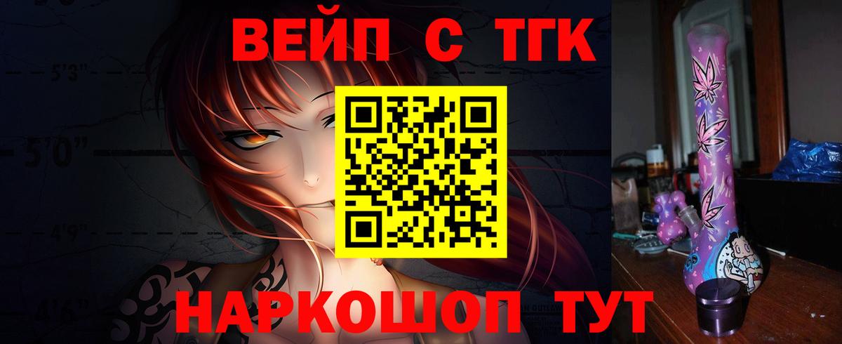 Дистиллят ТГК THC oil Пенза