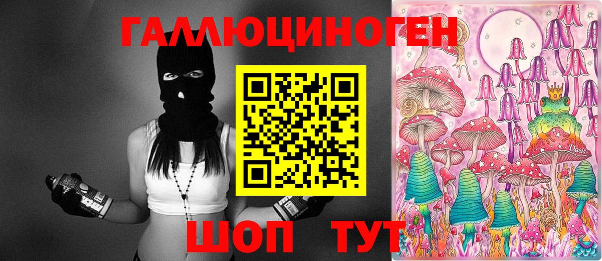 Галлюциногенные грибы ЛСД Пенза